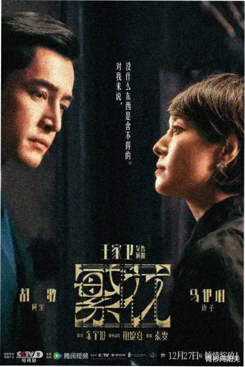 雾港纪年剧集索引用卡封面